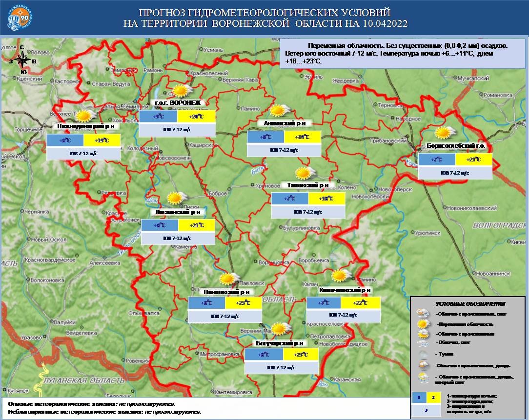 Карта радиоактивного загрязнения воронежской области